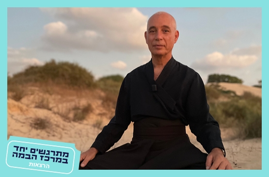 תמונת מנוי: ניסים אמון|מפתחות של אושר 01/09/2026-30/06/2027