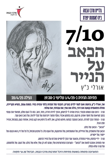 תמונת: 7/10 הכאב על הנייר - 1.4
