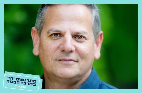 תמונת מופע: ניצן הורוביץ &vert;תמונת מצב עולמית