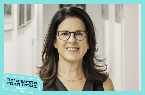 תמונת מופע: מרב ברק&vert;פוצ'יני&colon; הטריטיקו - חלק ב'