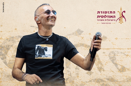 תמונת מופע: 2&period;&Tab;שמעון בוסקילה &ndash; קרוב לבית