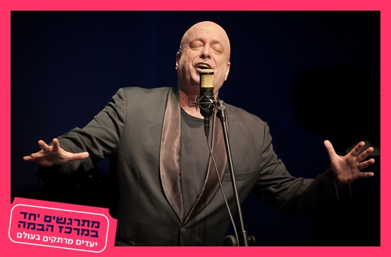 תמונת מופע: יעדים מרתקים בעולם&vert;וינה - עיר המוסיקה והתרבות