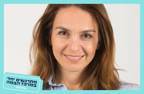 תמונת מופע: מיכל בן ארי&vert;אמא אדמה - הטבע כמוזיאון