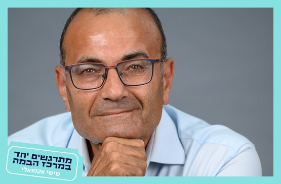 תמונת מופע: פרופ' עוזי רבי &vert; שישי אקטואלי