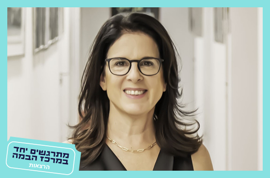 מרב ברק|ורדי: מקבת