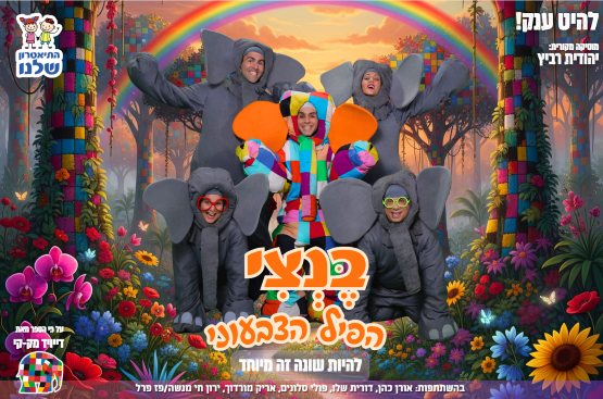 בנצי
